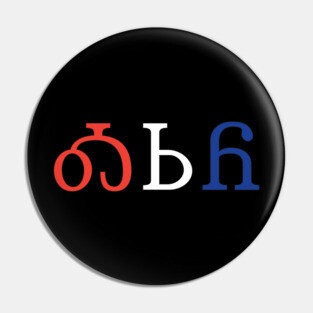 Patriotic Osiyo (Cherokee Hello) Pin