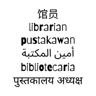 World Languages Librarian T-Shirt