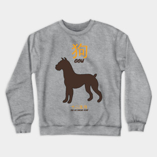 Gou Chinese Zodiac Crewneck Sweatshirt