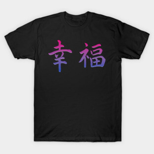 Japanese Happiness Bisexual Kanji Symbols Bi Pride Flag T-Shirt