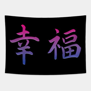 Japanese Happiness Bisexual Kanji Symbols Bi Pride Flag Tapestry