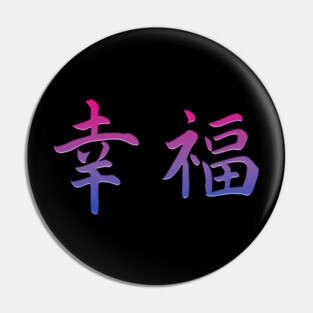 Japanese Happiness Bisexual Kanji Symbols Bi Pride Flag Pin
