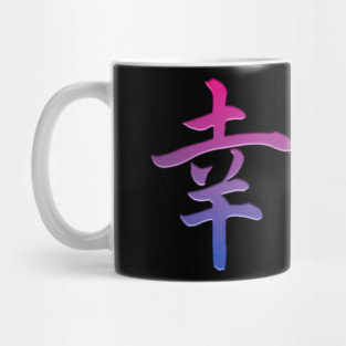 Japanese Happiness Bisexual Kanji Symbols Bi Pride Flag Mug
