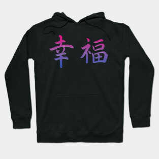 Japanese Happiness Bisexual Kanji Symbols Bi Pride Flag Hoodie