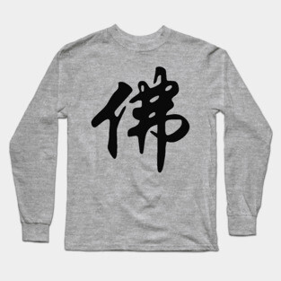 Chinese sign for BUDDHA - solid black Long Sleeve T-Shirt