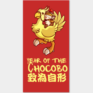Final Fantasy Chocobo Moogle Posters and Art