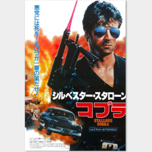 Japanese Cobra Posters and Art