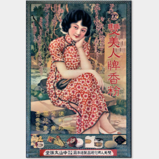 Vintage look chinese girl Posters and Art