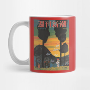 Vintage Japanese Mug
