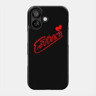 Love - Srolanh Phone Case
