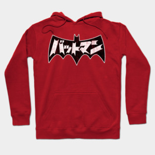 Battoman (Variant) Hoodie