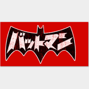 Battoman (Variant) Posters and Art