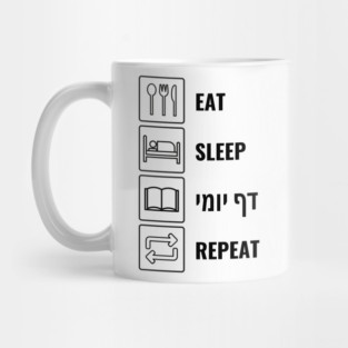 Eat Sleep Daf Yomi Repeat - Jewish Humor Mug