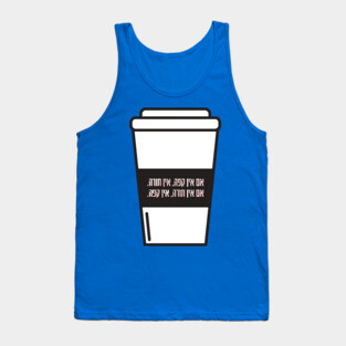 No Coffee No Torah! Jewish Humor for Coffee Lovers Tank Top