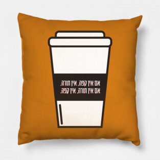 No Coffee No Torah! Jewish Humor for Coffee Lovers Pillow