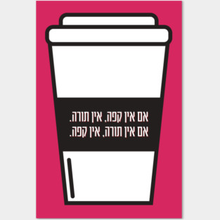 No Coffee No Torah! Jewish Humor for Coffee Lovers Posters and Art