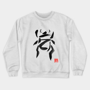 beetle 03 Crewneck Sweatshirt