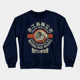 Zhejiang Turbo Company 2012 Crewneck Sweatshirt