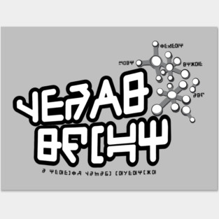 peter quill's shirt Posters and Art