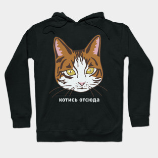 Russian Get Out Of Here Cat Pun Hoodie
