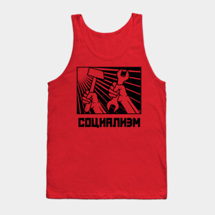 Socialism Tank Top