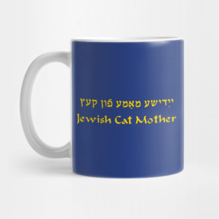 Jewish Cat Mother Mug