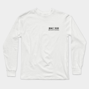 Mechanical Engineer in Chinese Long Sleeve T-Shirt