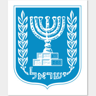 Israel Posters and Art