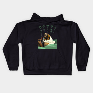 My lovely cat Kids Hoodie