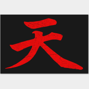 Akuma Kanji Posters and Art