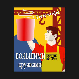 Bolshimi Krutschkami! T-Shirt