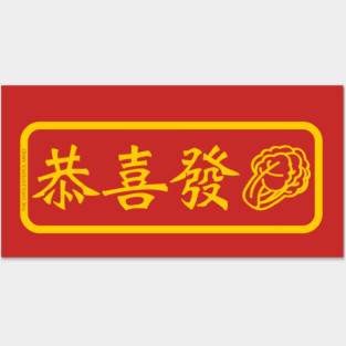 CNY: KUNG HAI FAT "CHOY" Posters and Art