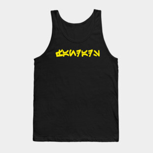 Far, Far Away Fandads Logo Tank Top