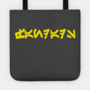 Far, Far Away Fandads Logo Tote