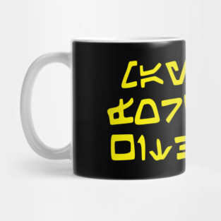 MTFBWY Mug