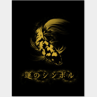 Un no shinboru Posters and Art