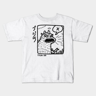 Gojiraaaaaawrrr.PNG Kids T-Shirt