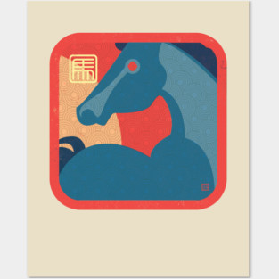 Chinese New Year-Year of the Horse Posters and Art