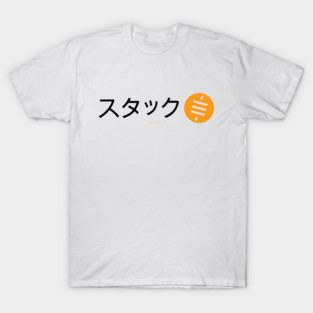 Stack Sats (Japanese) T-Shirt