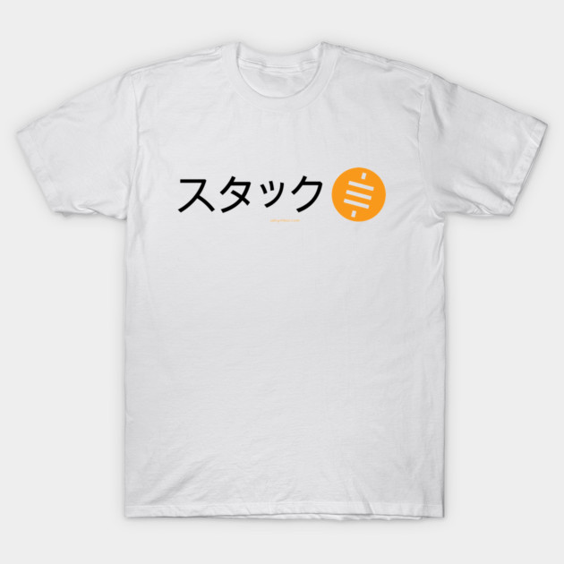 Stack Sats (Japanese) T-Shirt by Satoshi Symbol