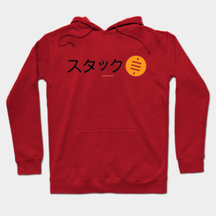 Stack Sats (Japanese) Hoodie