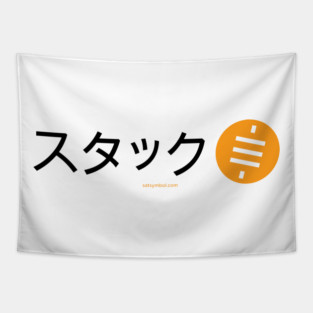 Stack Sats (Japanese) Tapestry