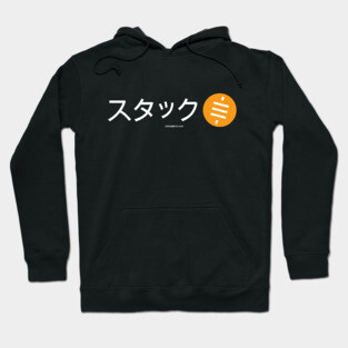 Stack Sats (Japanese) Hoodie