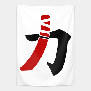Katana - Sword (Kanji Symbol) Tapestry