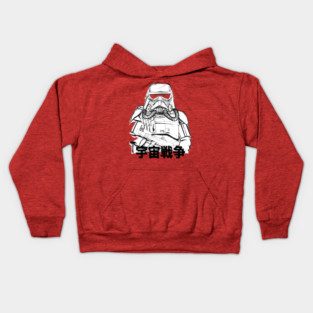 Space War Mud Trooper (Dark Mode) Kids Hoodie