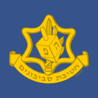 Israel Dreidel Brigade T-Shirt