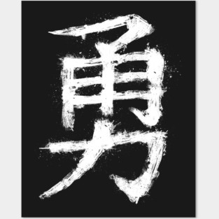 Bravery Kanji Graffiti Posters and Art
