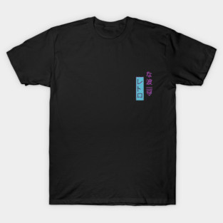 Great Retro Wave T-Shirt