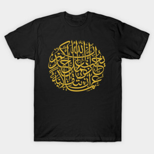 Perfection (Arabic Calligraphy) T-Shirt