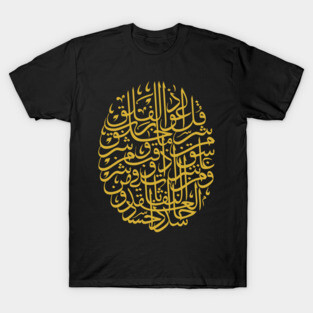 Surah Al-Falaq (Arabic Calligraphy) T-Shirt